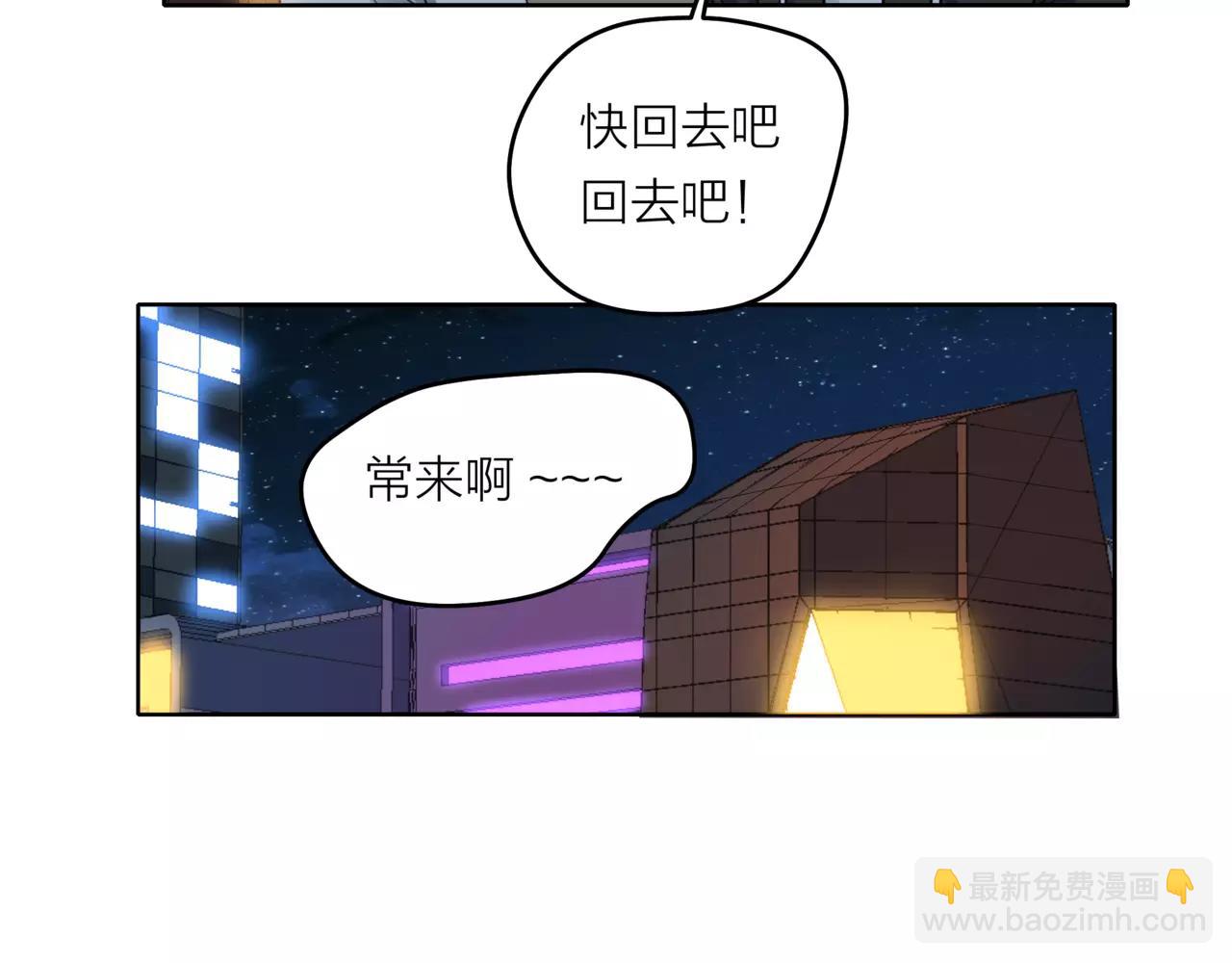 他從雨中來 - 第34話 他不是好人？ - 7