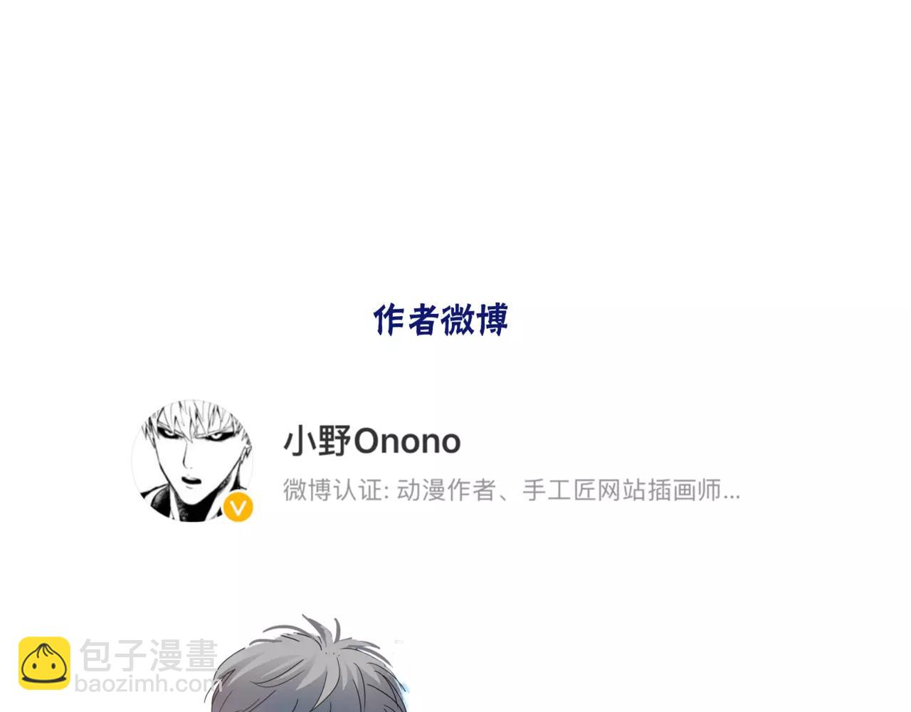 他從雨中來 - 第36話 校花的心機(3/3) - 2