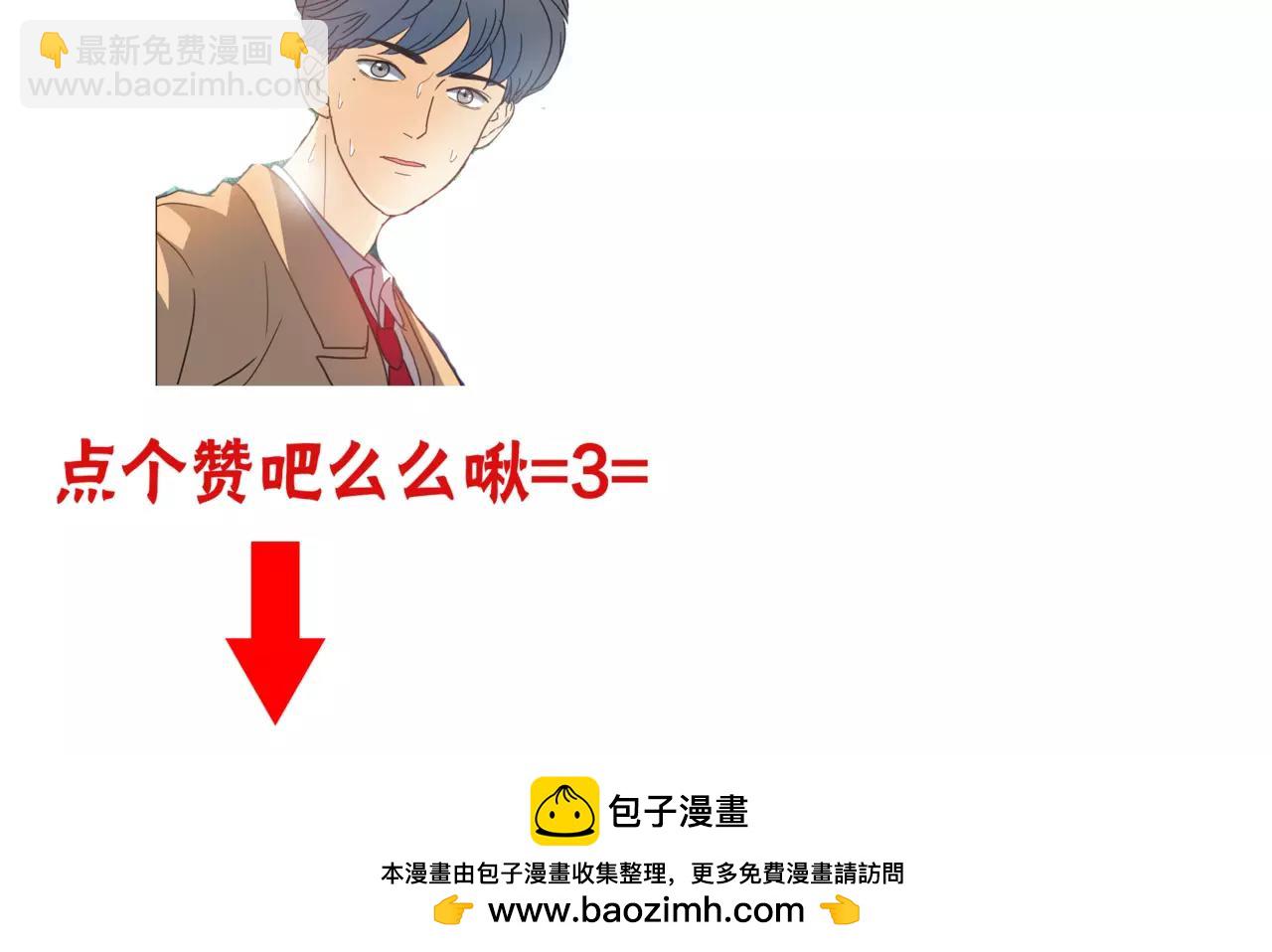 他從雨中來 - 第36話 校花的心機(3/3) - 1