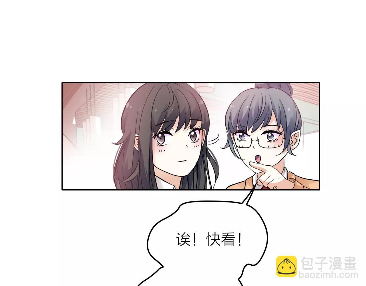 他從雨中來 - 第36話 校花的心機(1/3) - 3