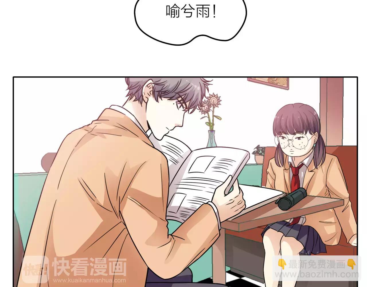 他從雨中來 - 第36話 校花的心機(1/3) - 4