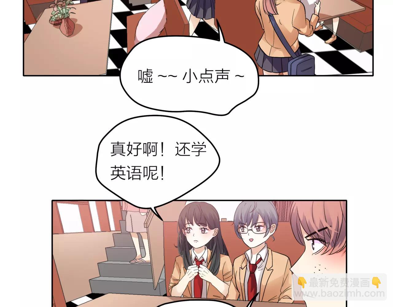 他從雨中來 - 第36話 校花的心機(1/3) - 6