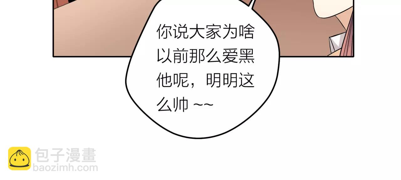 他從雨中來 - 第36話 校花的心機(1/3) - 7