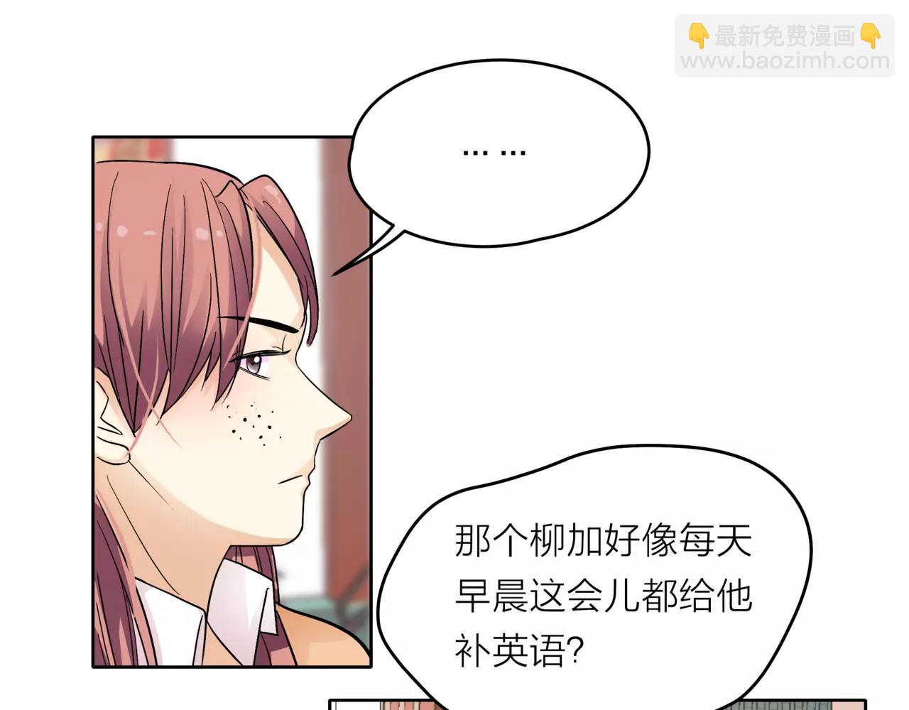 他從雨中來 - 第36話 校花的心機(1/3) - 8