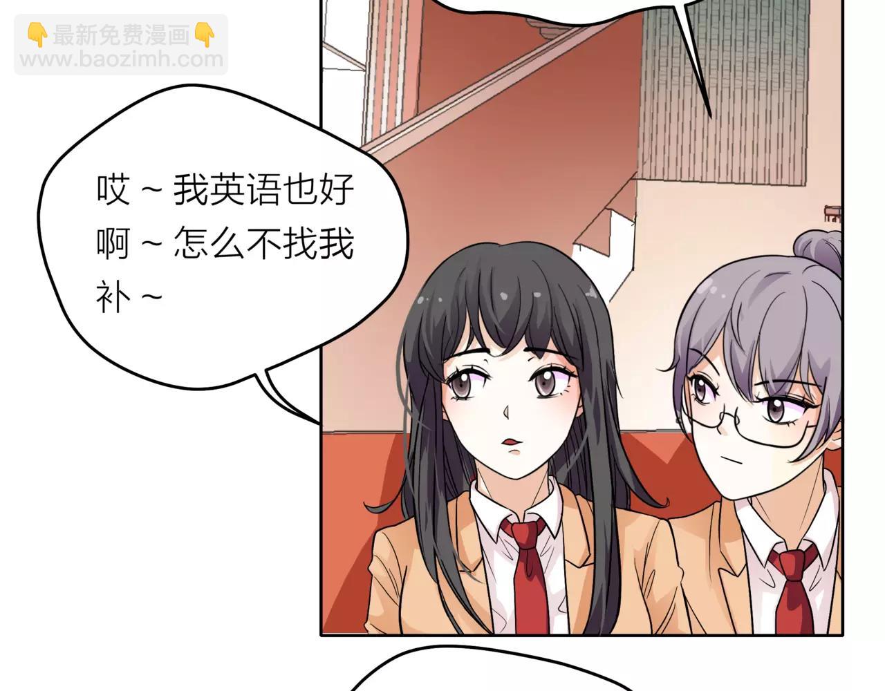 他從雨中來 - 第36話 校花的心機(1/3) - 1