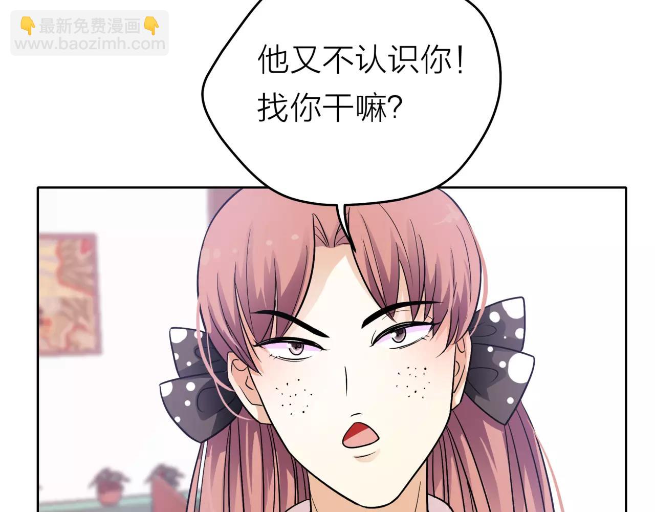 他從雨中來 - 第36話 校花的心機(1/3) - 2