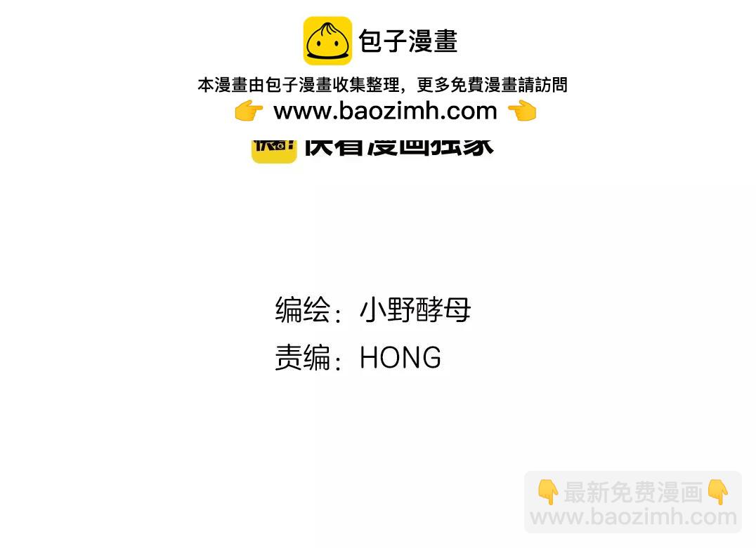 他從雨中來 - 第36話 校花的心機(1/3) - 2