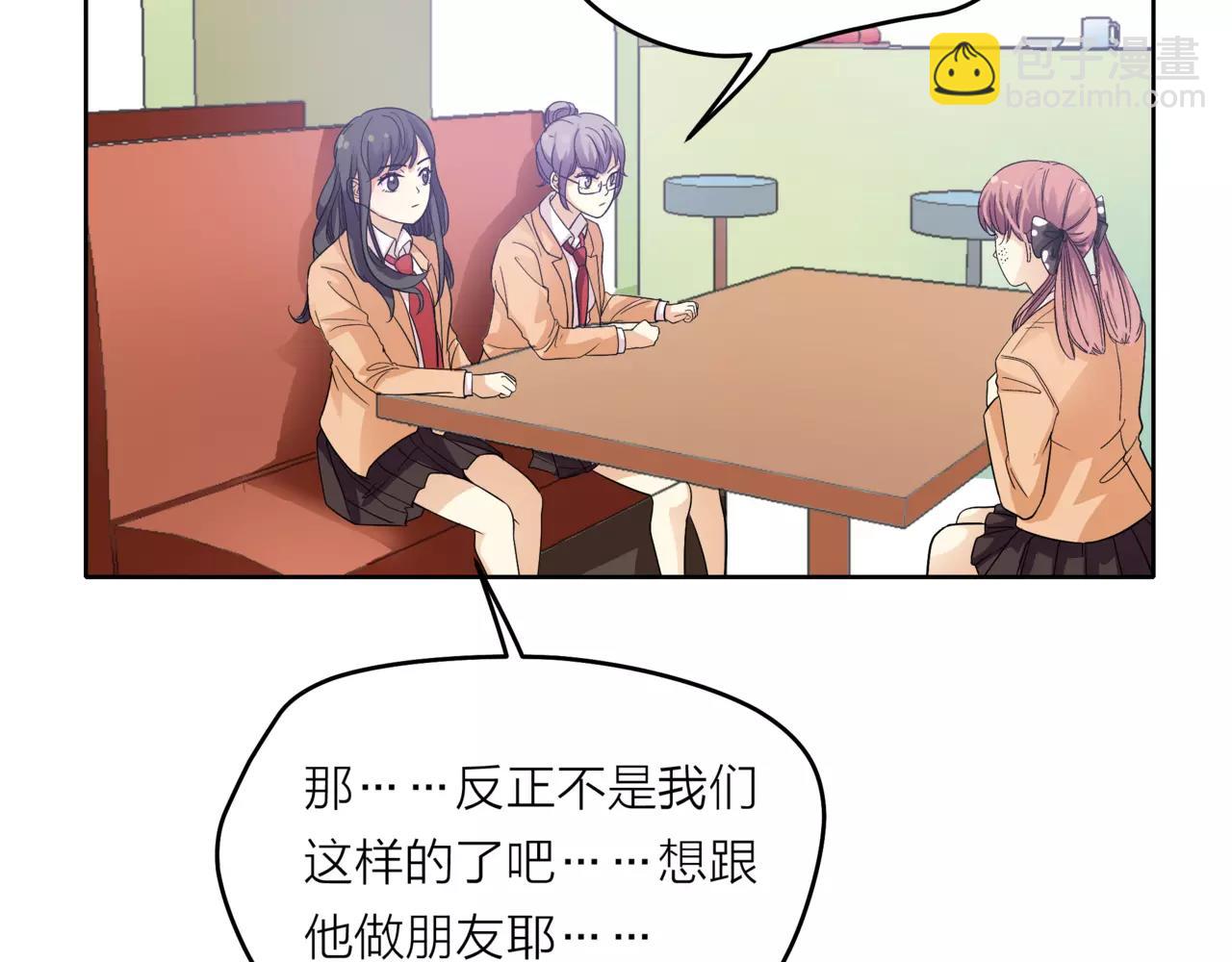 他從雨中來 - 第36話 校花的心機(1/3) - 8