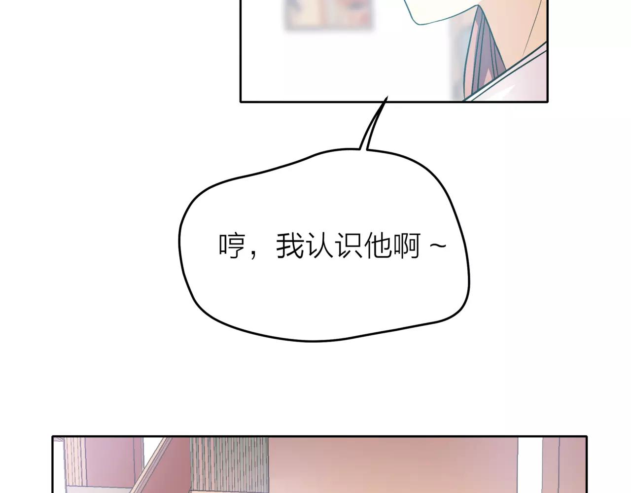 他從雨中來 - 第36話 校花的心機(1/3) - 2