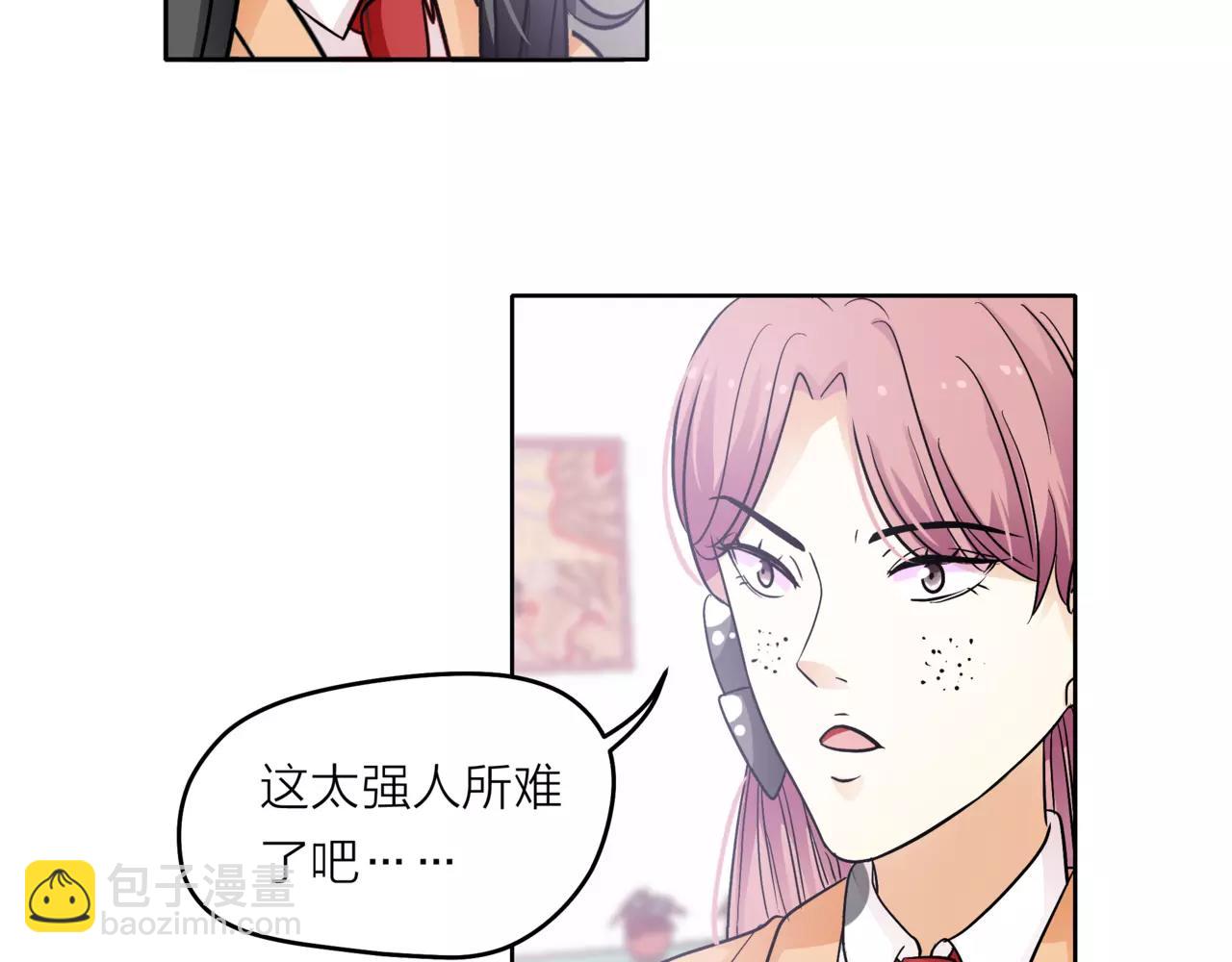 他從雨中來 - 第36話 校花的心機(1/3) - 6