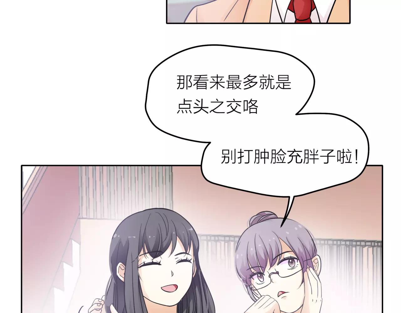 他從雨中來 - 第36話 校花的心機(1/3) - 7