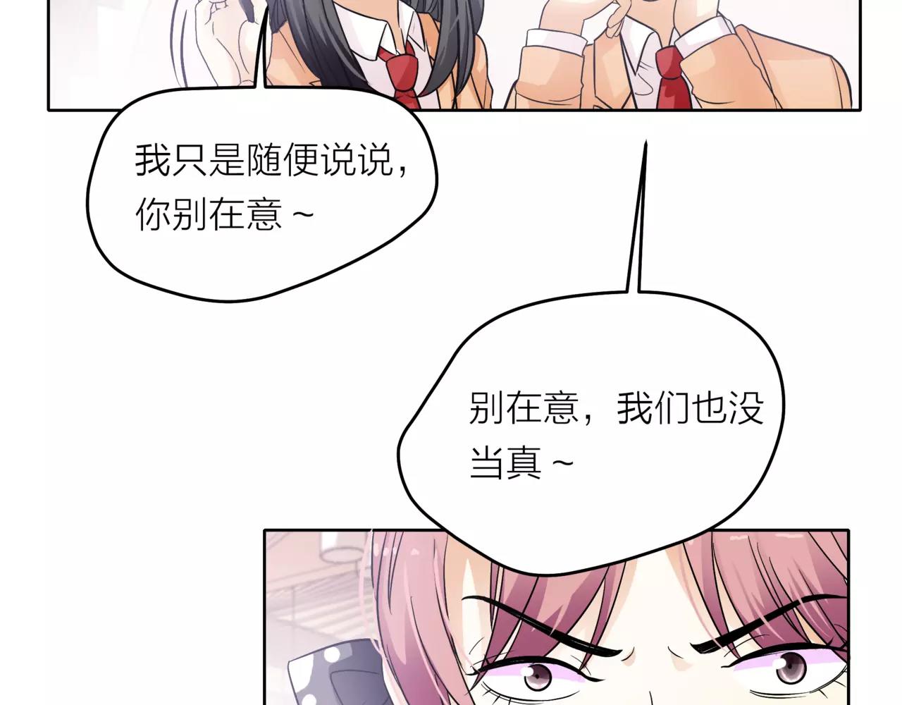 他從雨中來 - 第36話 校花的心機(1/3) - 8