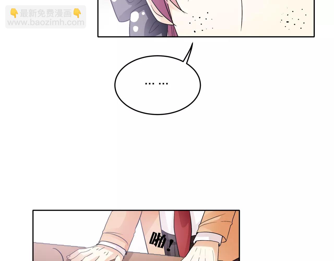 他從雨中來 - 第36話 校花的心機(1/3) - 1