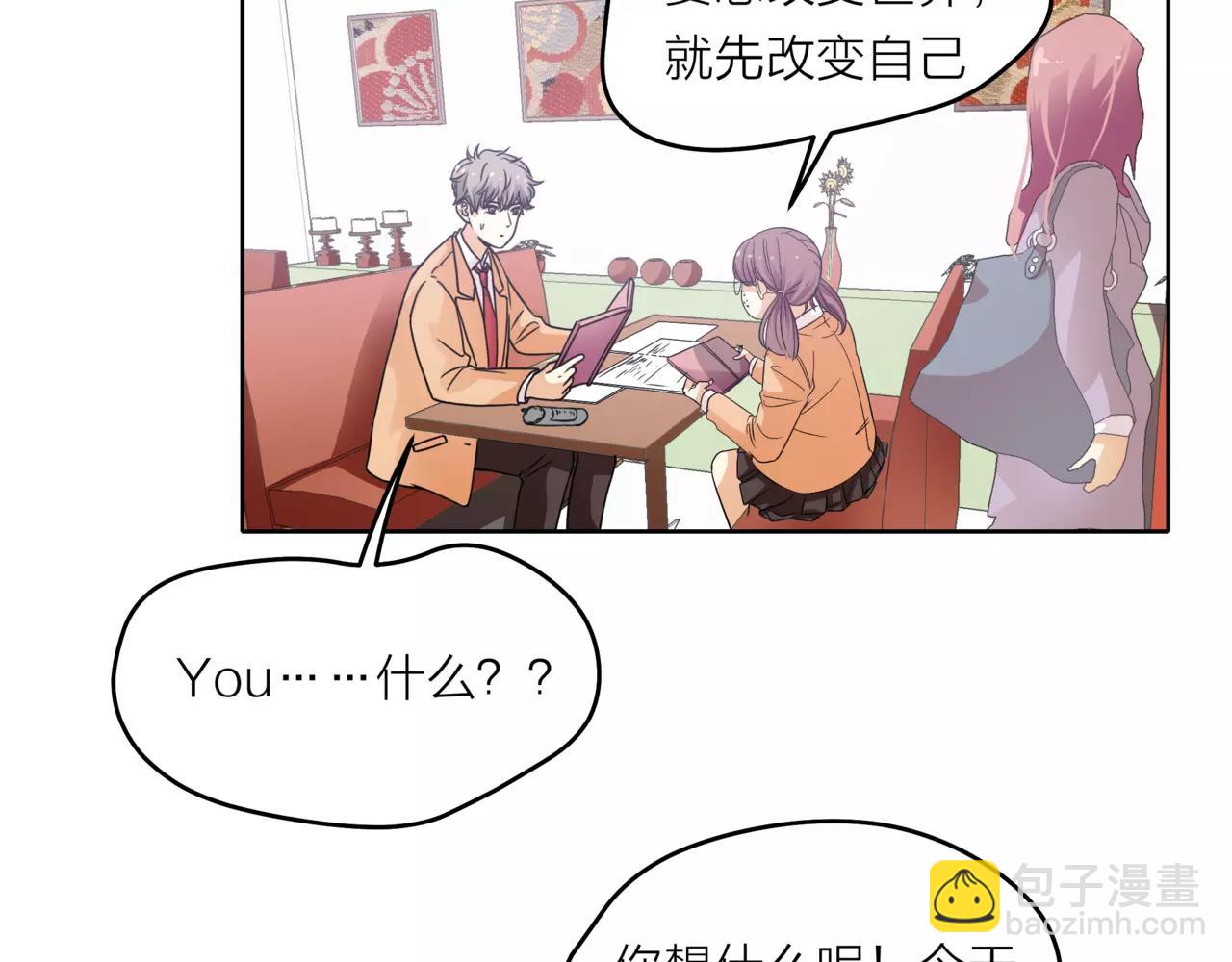 他從雨中來 - 第36話 校花的心機(1/3) - 5