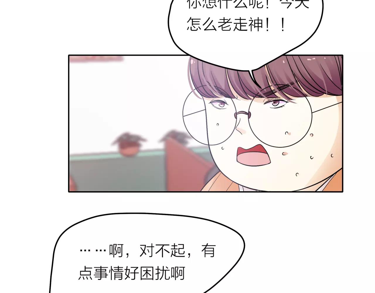 他從雨中來 - 第36話 校花的心機(1/3) - 6