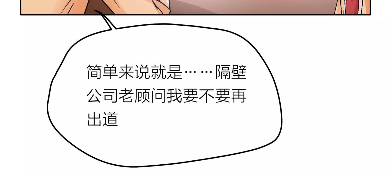 他從雨中來 - 第36話 校花的心機(1/3) - 1