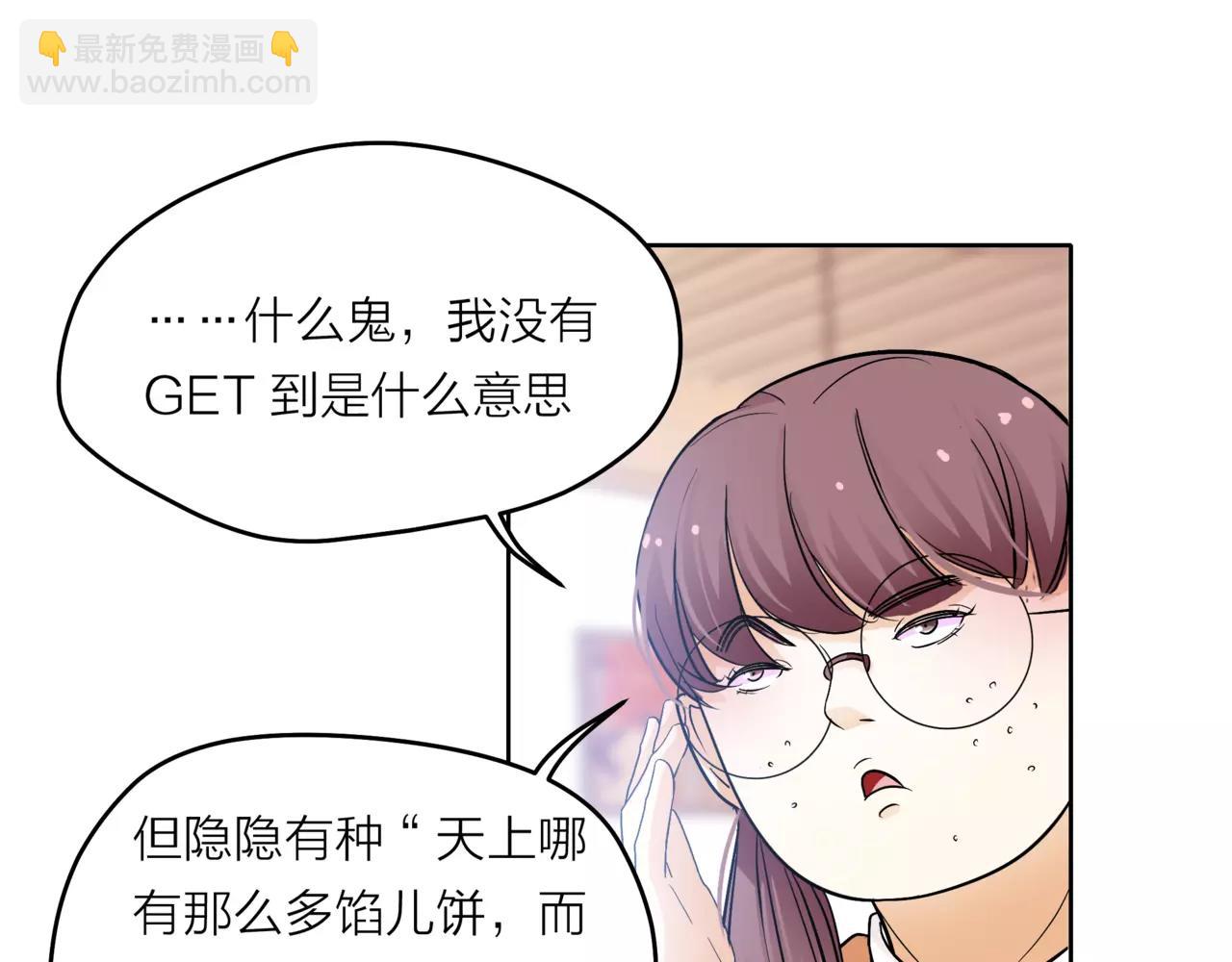 他從雨中來 - 第36話 校花的心機(1/3) - 2