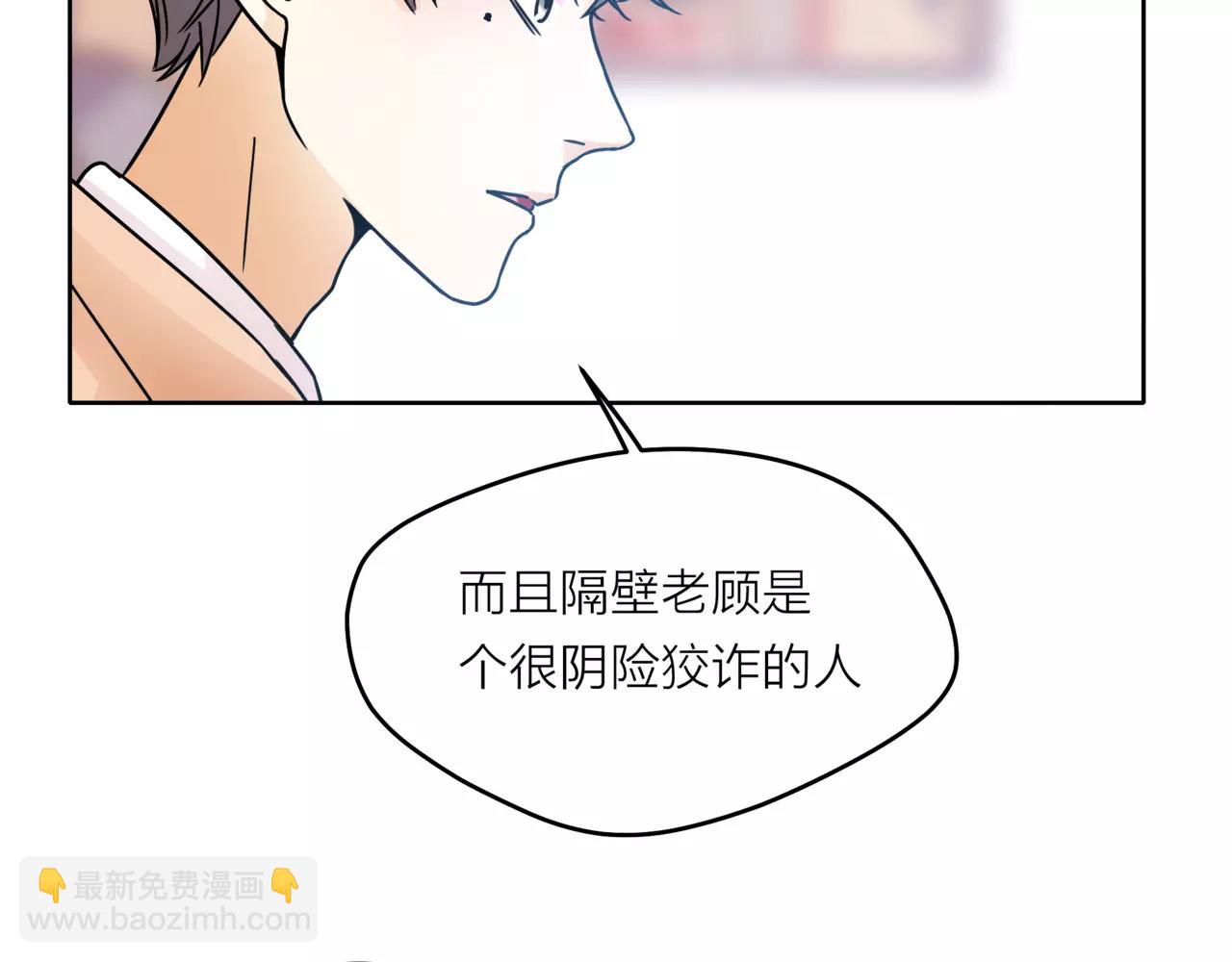 他從雨中來 - 第36話 校花的心機(1/3) - 4