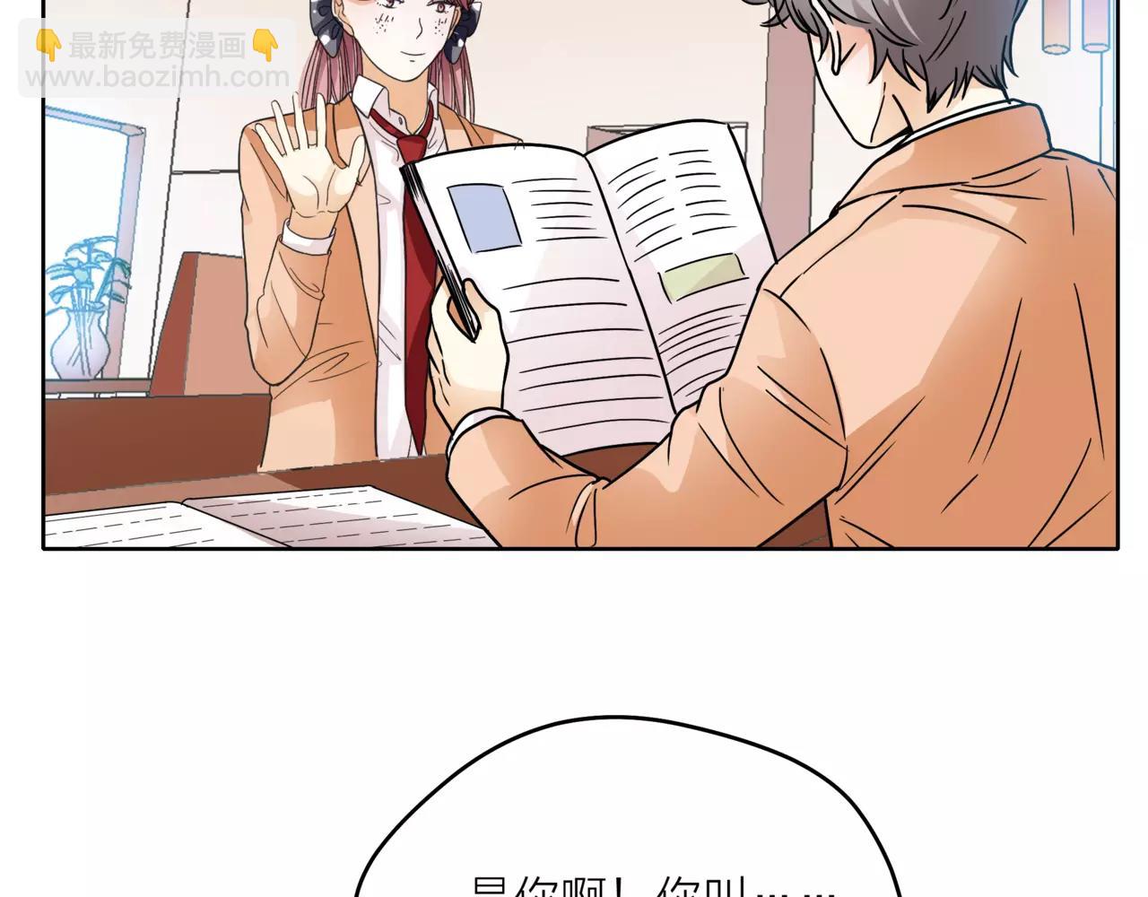 他從雨中來 - 第36話 校花的心機(1/3) - 7