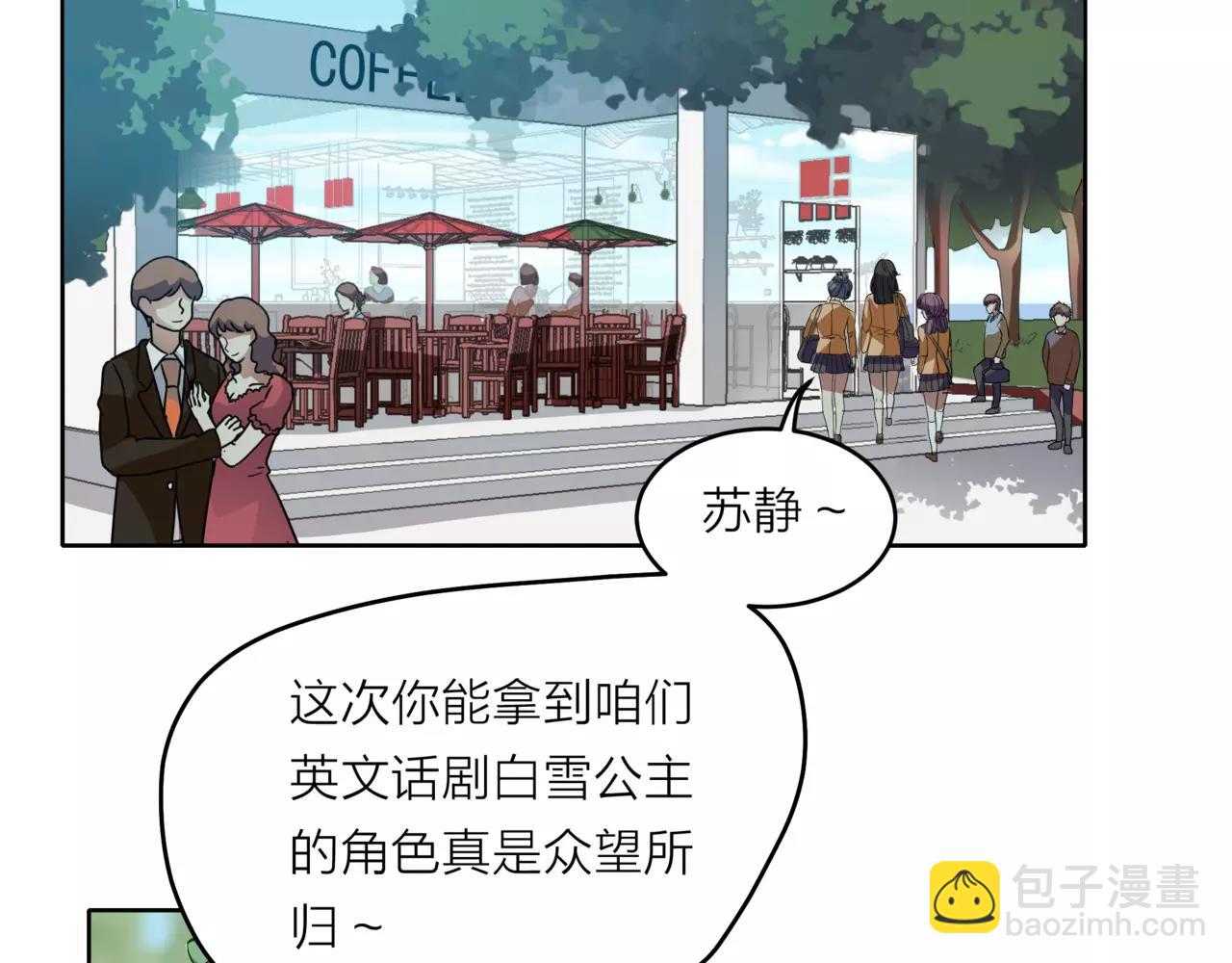 他從雨中來 - 第36話 校花的心機(1/3) - 5