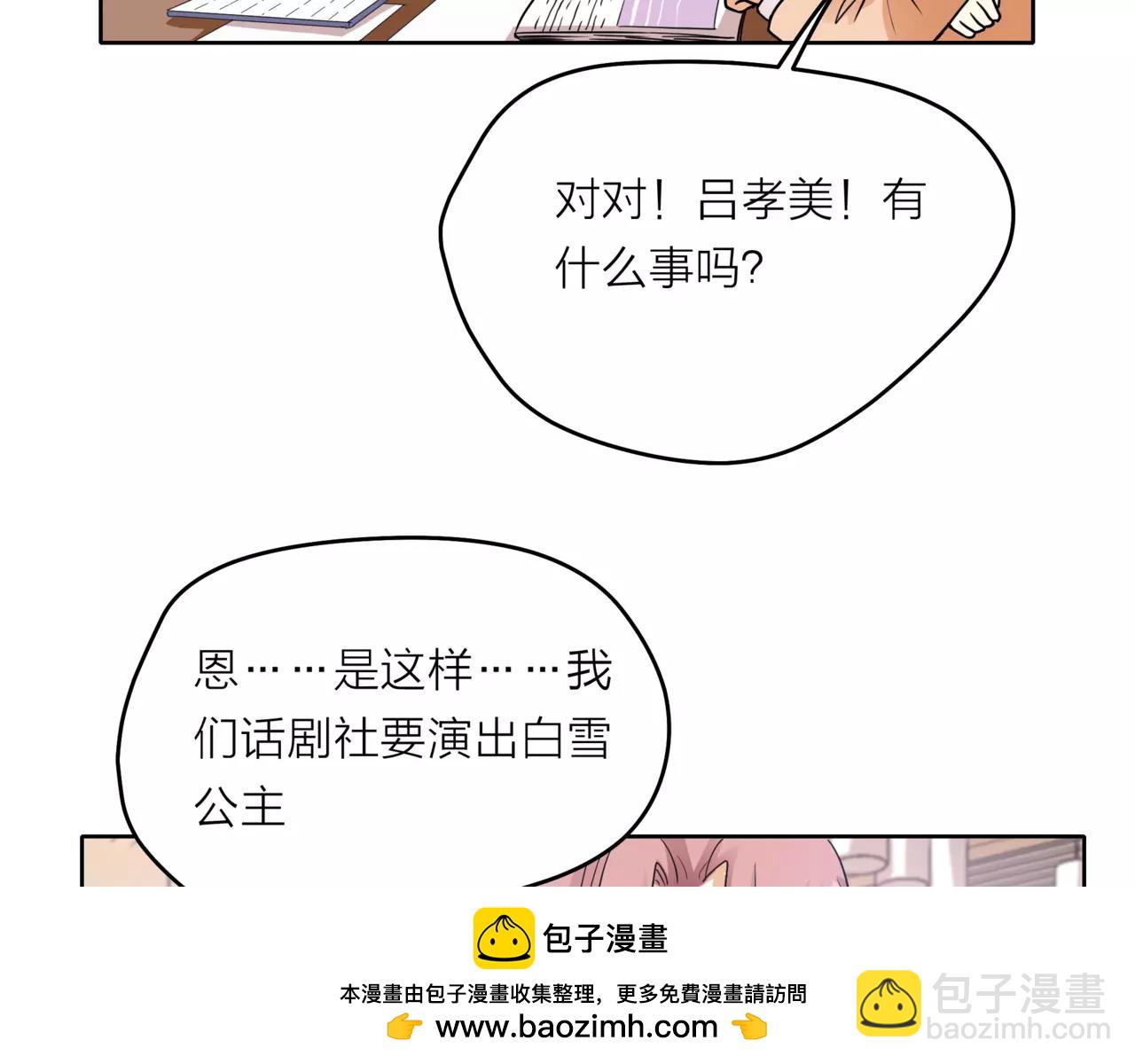 他從雨中來 - 第36話 校花的心機(1/3) - 2