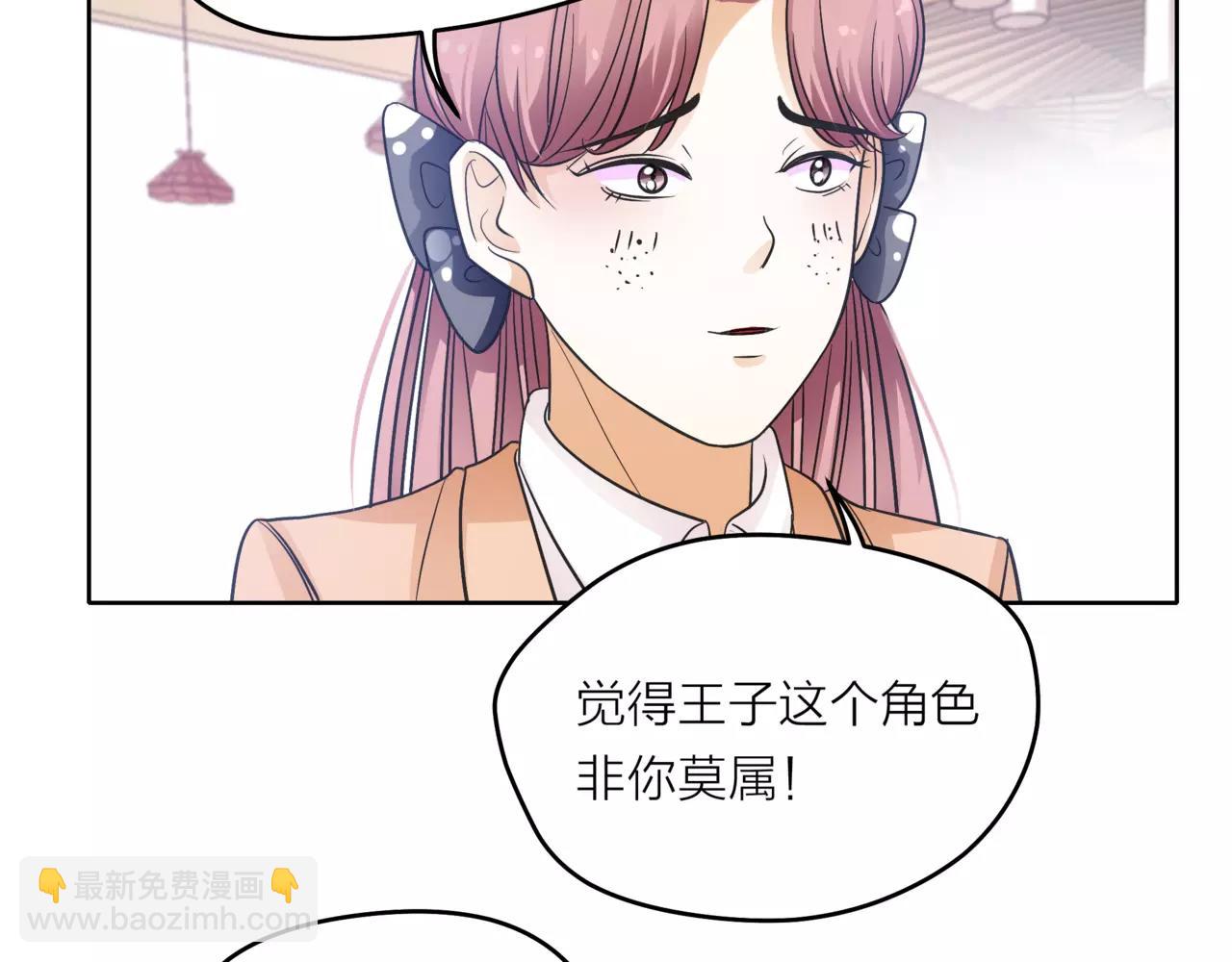 他從雨中來 - 第36話 校花的心機(2/3) - 5