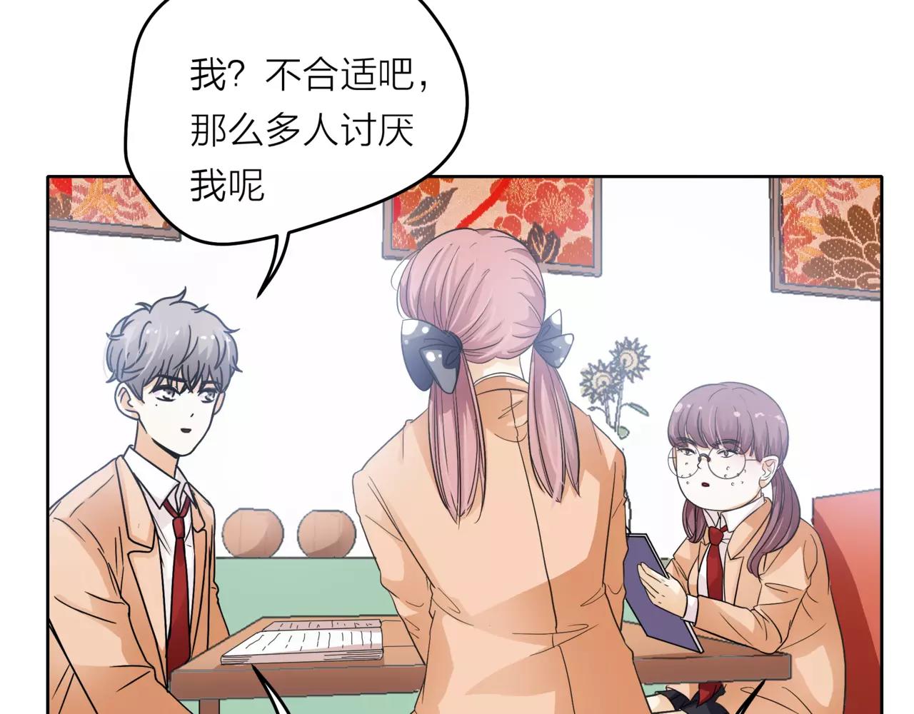 他從雨中來 - 第36話 校花的心機(2/3) - 6