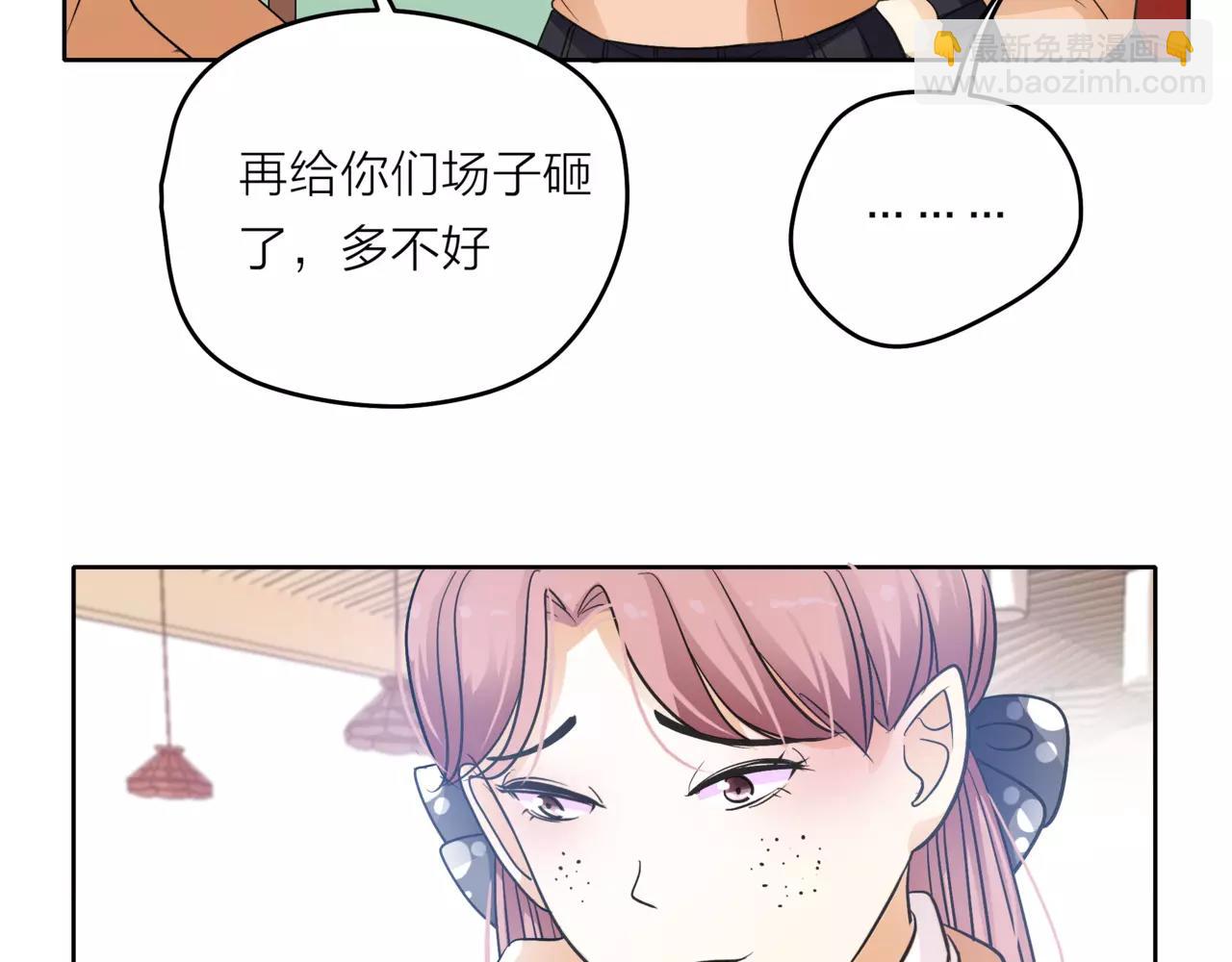 他從雨中來 - 第36話 校花的心機(2/3) - 7