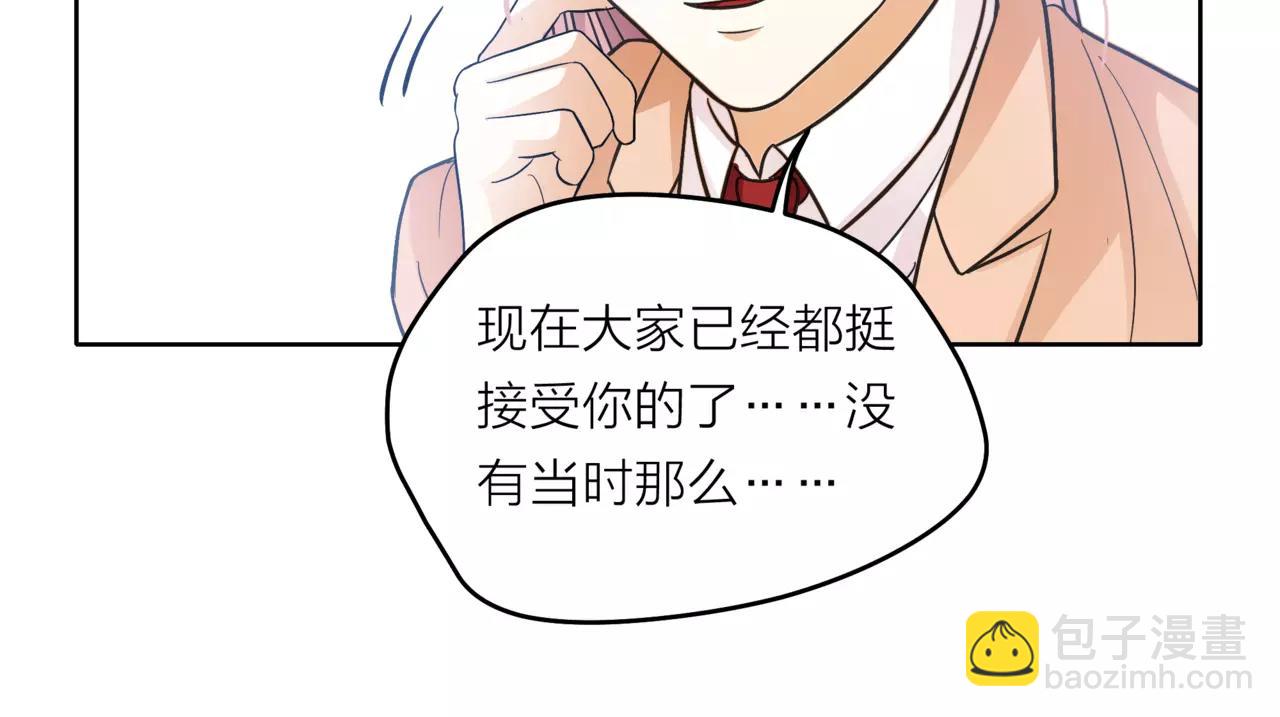 他從雨中來 - 第36話 校花的心機(2/3) - 8