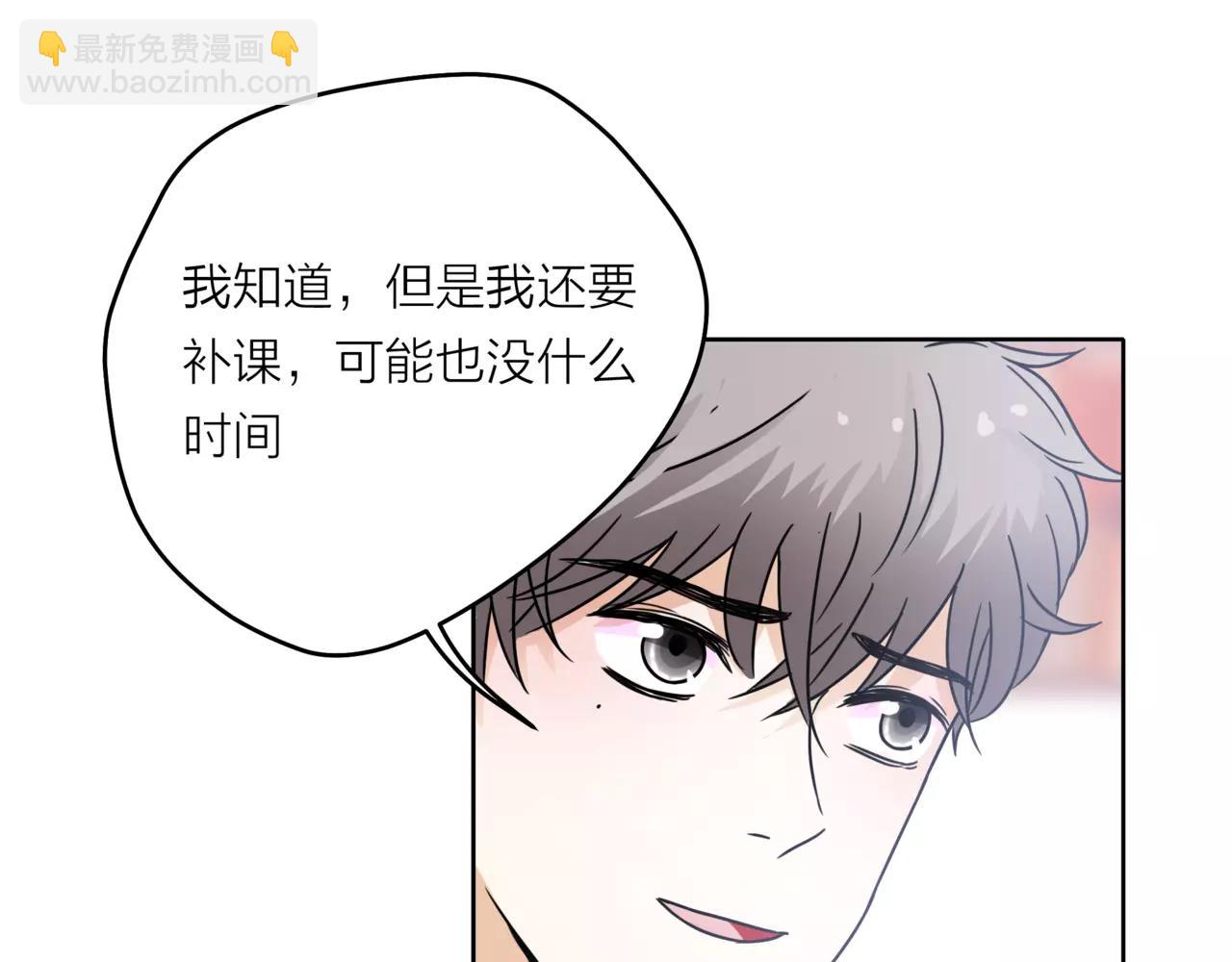 他從雨中來 - 第36話 校花的心機(2/3) - 1