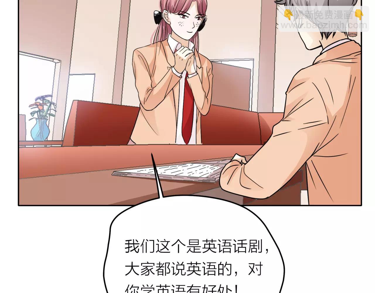 他從雨中來 - 第36話 校花的心機(2/3) - 3