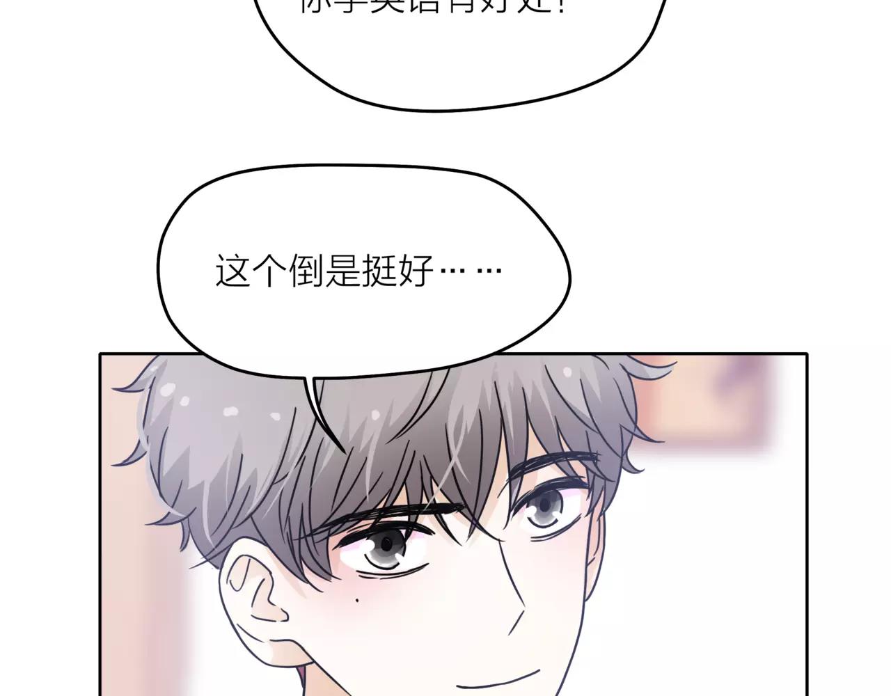 他從雨中來 - 第36話 校花的心機(2/3) - 4