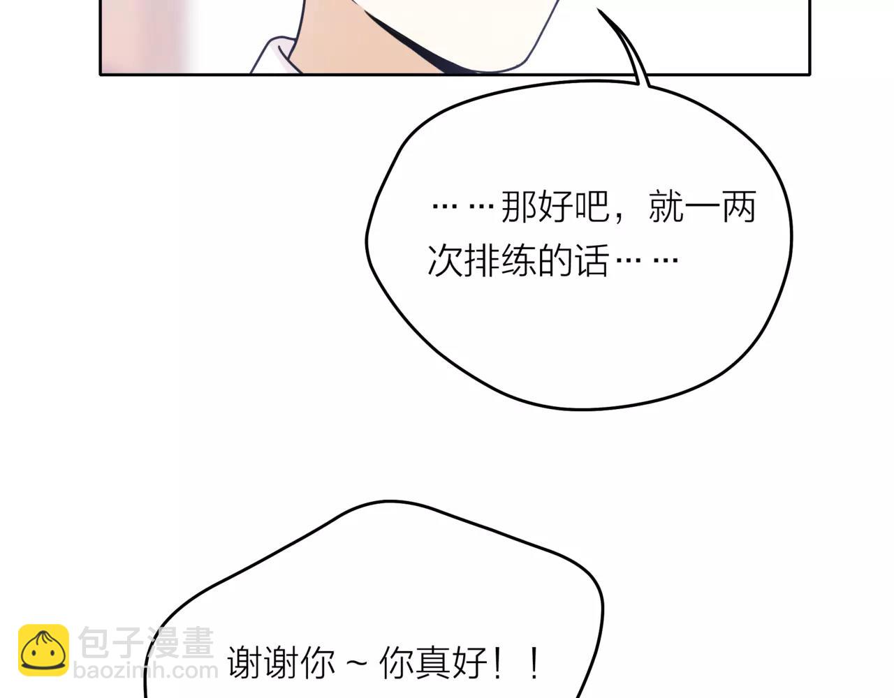 他從雨中來 - 第36話 校花的心機(2/3) - 5