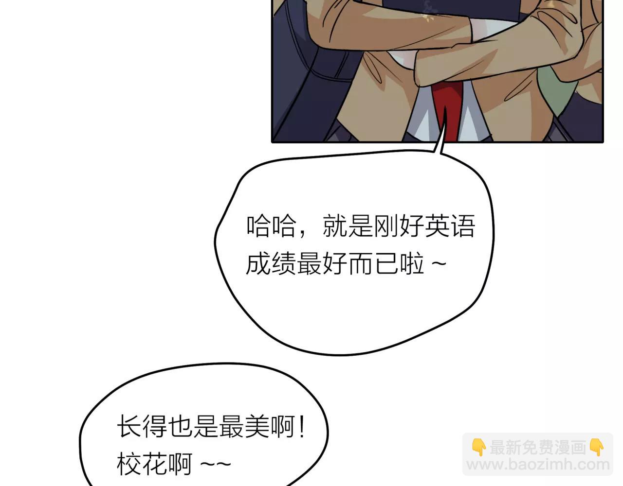 他從雨中來 - 第36話 校花的心機(1/3) - 7