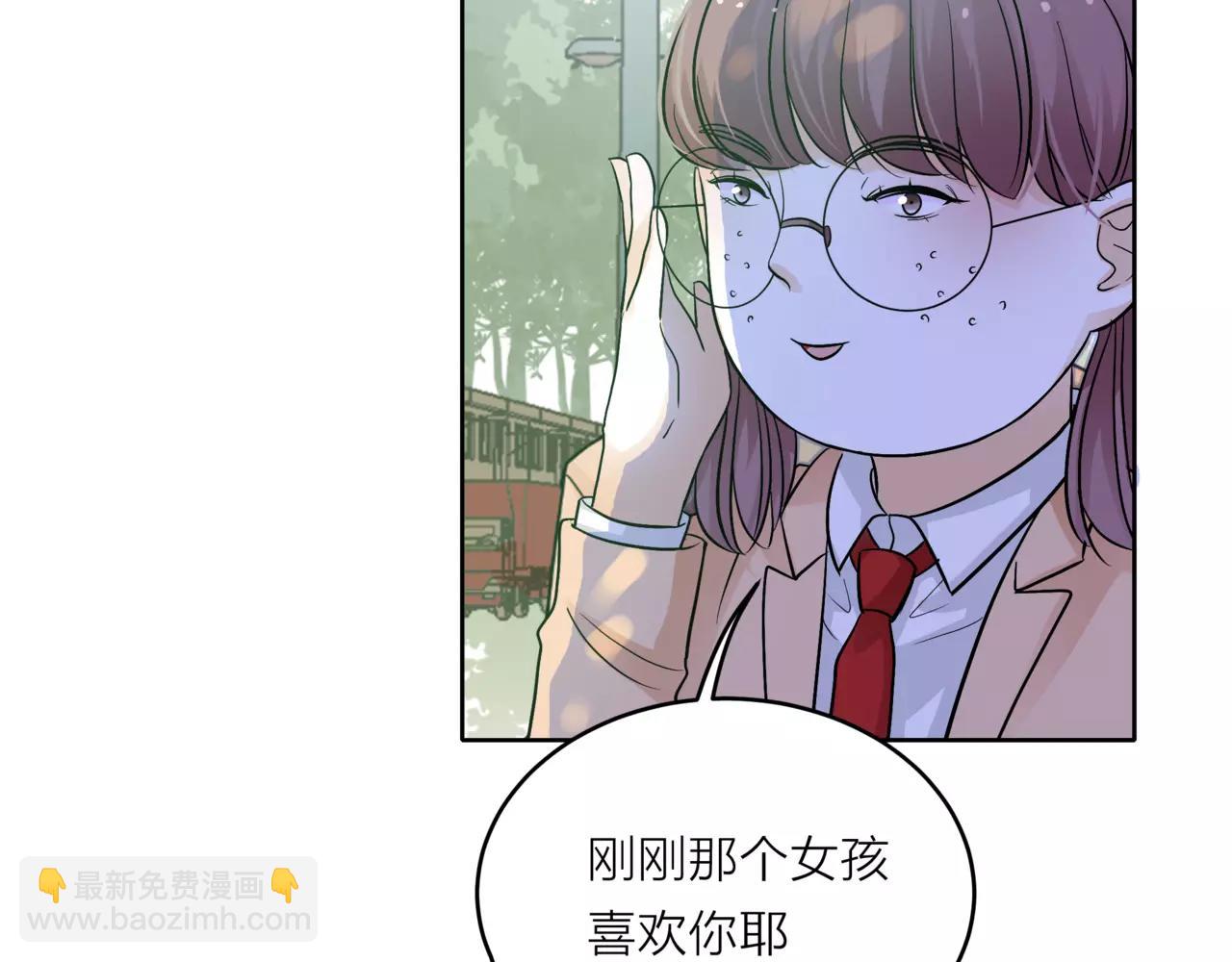 他從雨中來 - 第36話 校花的心機(2/3) - 1