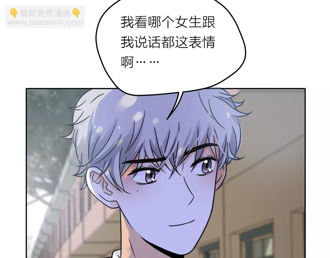 他從雨中來 - 第36話 校花的心機(2/3) - 4