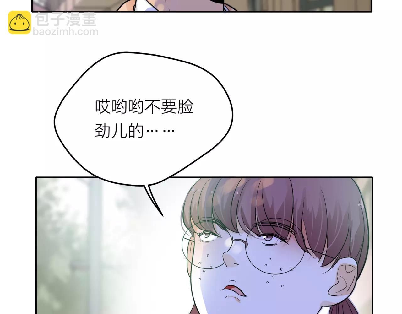 他從雨中來 - 第36話 校花的心機(2/3) - 5