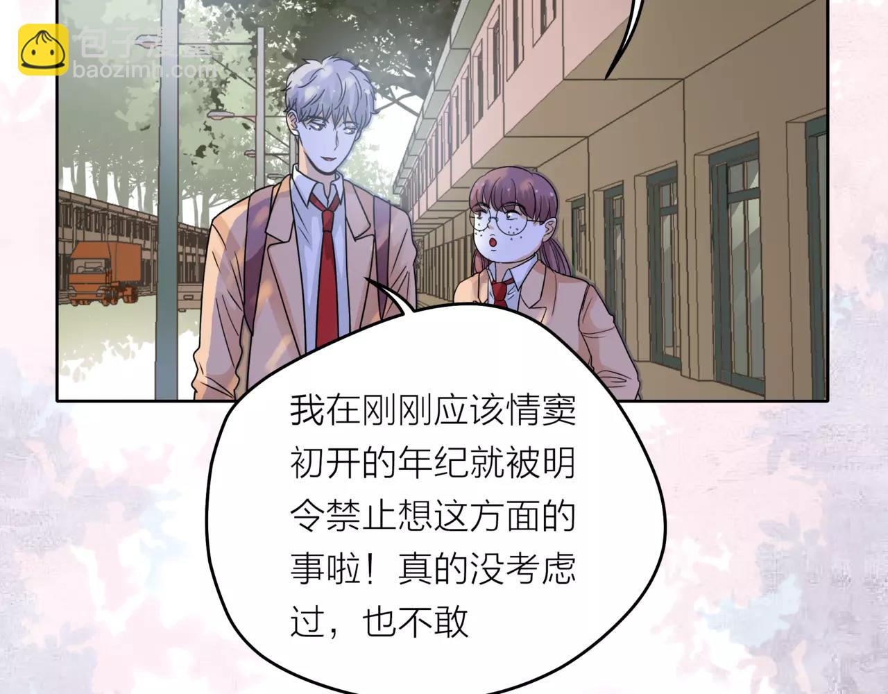 他從雨中來 - 第36話 校花的心機(2/3) - 8