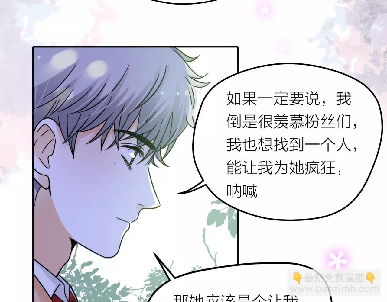 他從雨中來 - 第36話 校花的心機(2/3) - 1