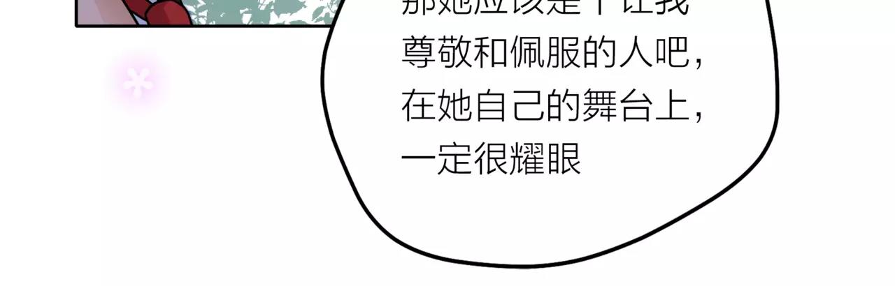 他從雨中來 - 第36話 校花的心機(2/3) - 2