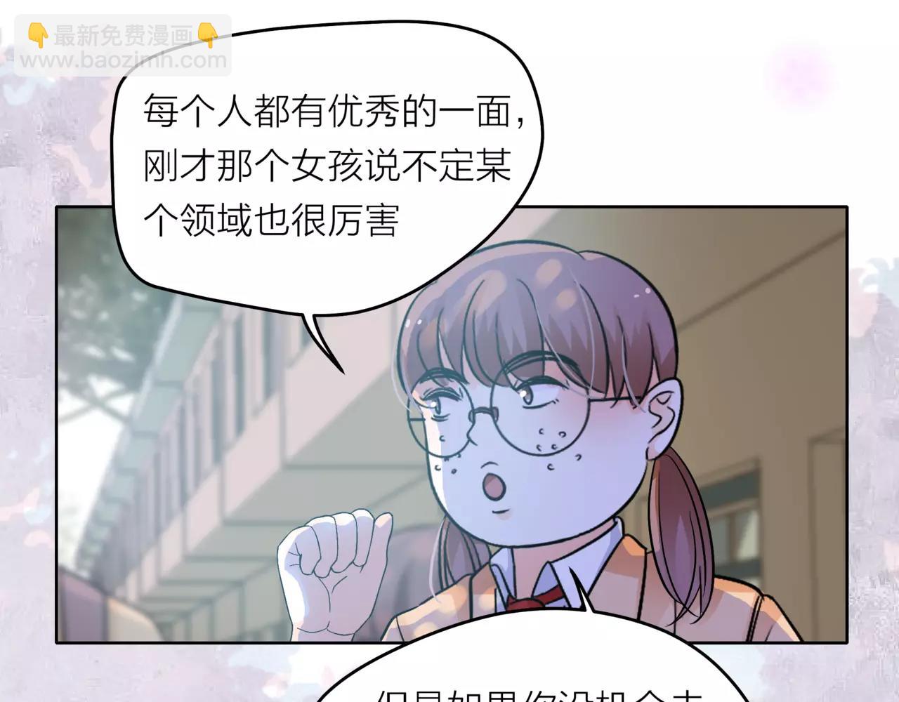 他從雨中來 - 第36話 校花的心機(2/3) - 3