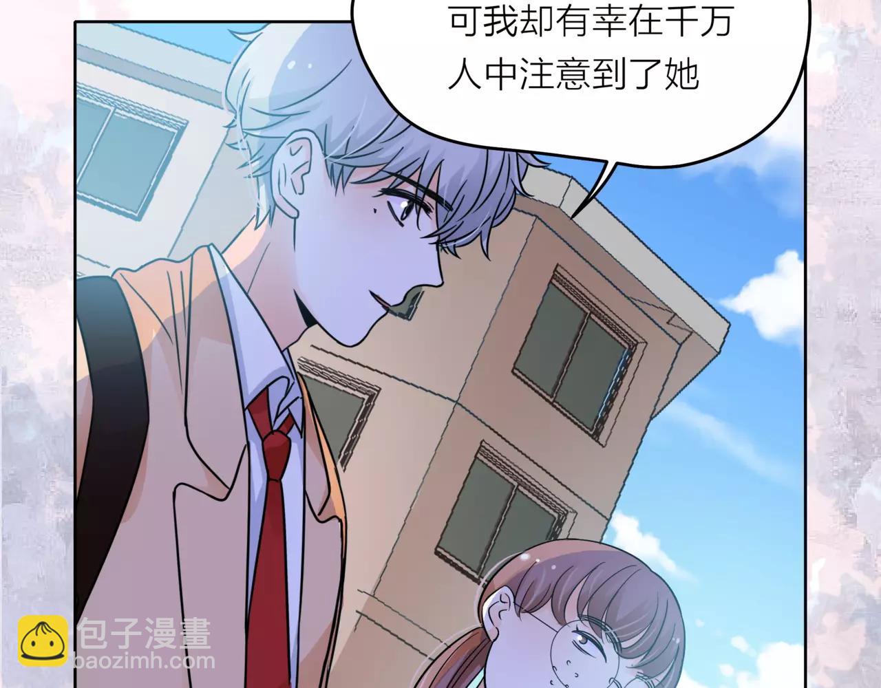 他從雨中來 - 第36話 校花的心機(2/3) - 5