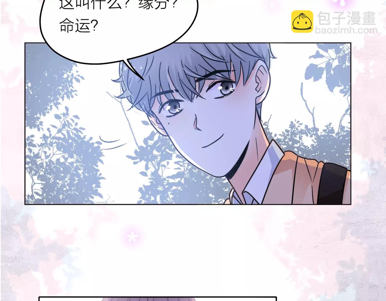 他從雨中來 - 第36話 校花的心機(2/3) - 7