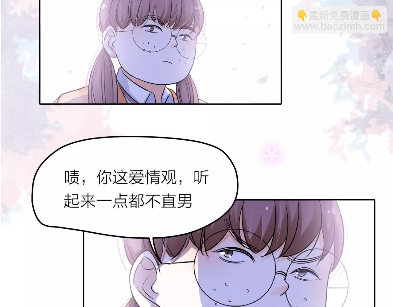 他從雨中來 - 第36話 校花的心機(2/3) - 8