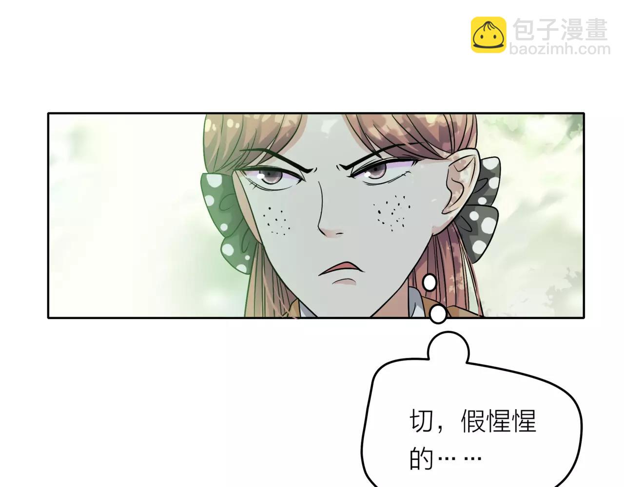 他從雨中來 - 第36話 校花的心機(1/3) - 1