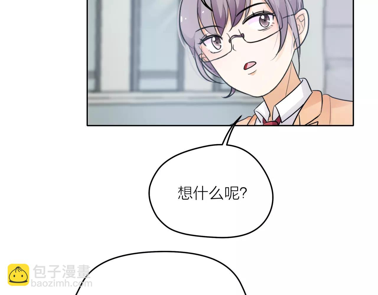 他從雨中來 - 第36話 校花的心機(2/3) - 2