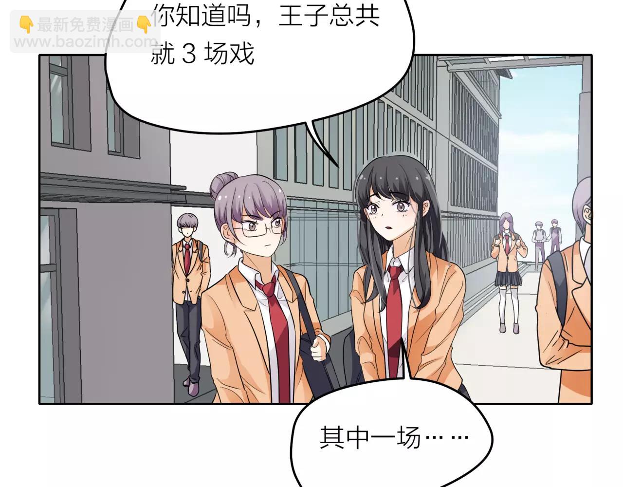 他從雨中來 - 第36話 校花的心機(2/3) - 3