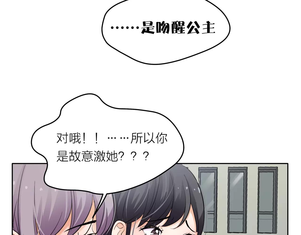 他從雨中來 - 第36話 校花的心機(2/3) - 5