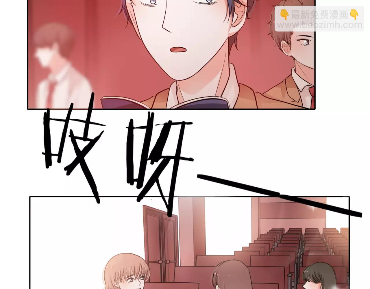 他從雨中來 - 第38話 吻戲？(1/2) - 3