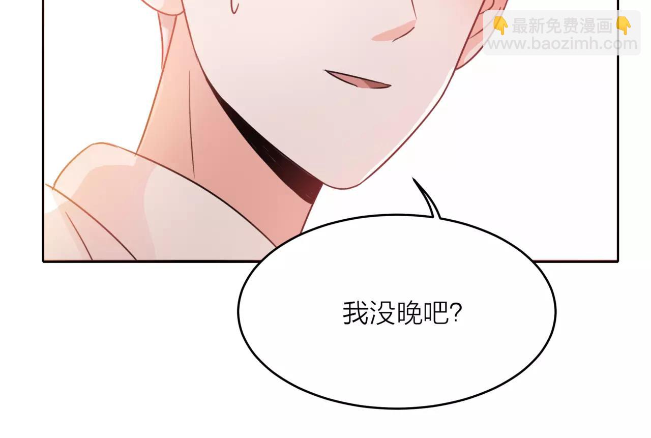 他從雨中來 - 第38話 吻戲？(1/2) - 8